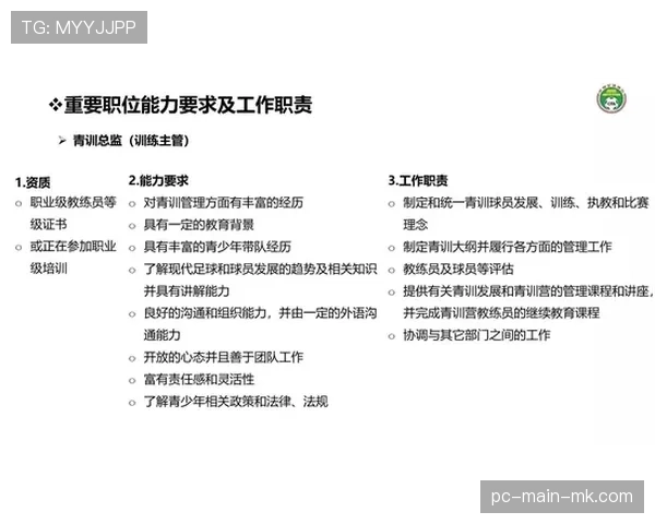 DFB（德国足协）青训大纲更新，强化各年龄段反击情景训练模块